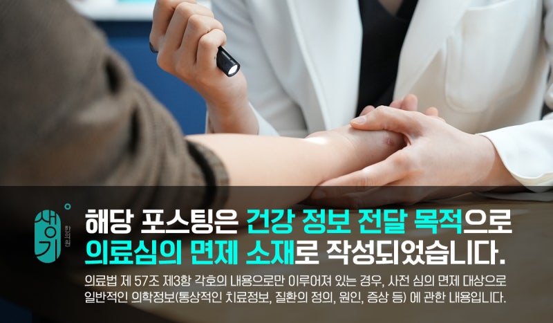 노원역피부과질환 습진 가려움 예방하는 생활습관은?