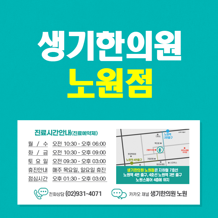 노원역피부과질환 습진 가려움 예방하는 생활습관은?
