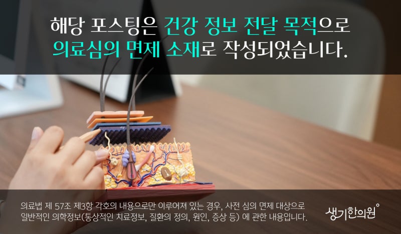 얼굴 건선 초기 증상 늦지않게 구별하는 방법