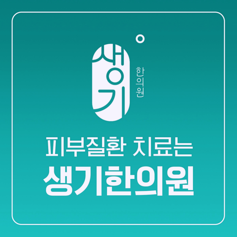 지루성두피염 두피 가려움 긁지 않고 진정시키는 방법