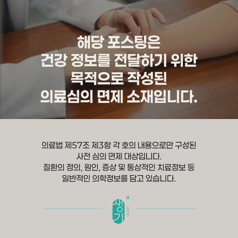 주부습진에 좋은 음식과 피해야 할 음식 총정리