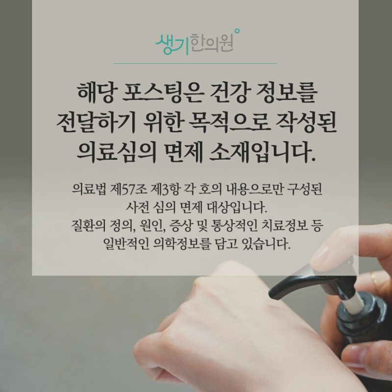사춘기 청소년의 두드러기, 호르몬 변화가 피부 면역 반응에 미치는 영향