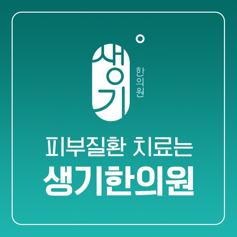 안면홍조 피부과 증상 원인 모를 붉은기가 반복될 때 일상에서 체크할 리스트