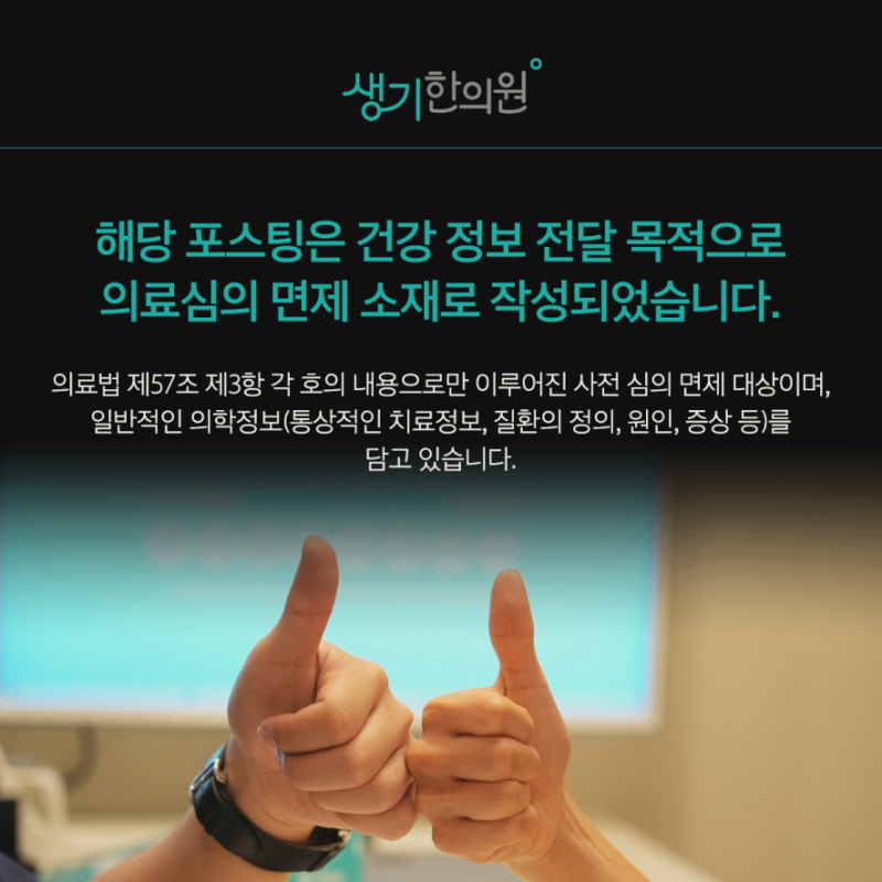 등 대상포진 초기증상 놓치면 더 큰 통증 부를 수 있어