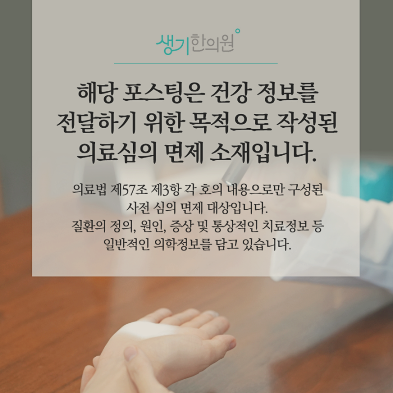습진 치료 방향 피부 상태 단계에 따라 달라질 수 있어
