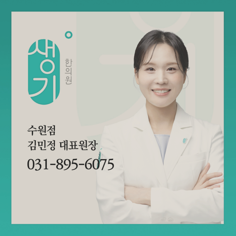 동탄지루성두피염 기름짐 각질 여름에 심해진다면