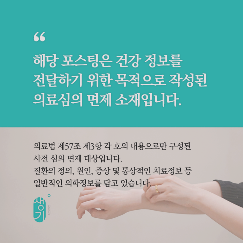 한포진 증상, 손가락 옆면에 작은 물집이 모여 생길 때