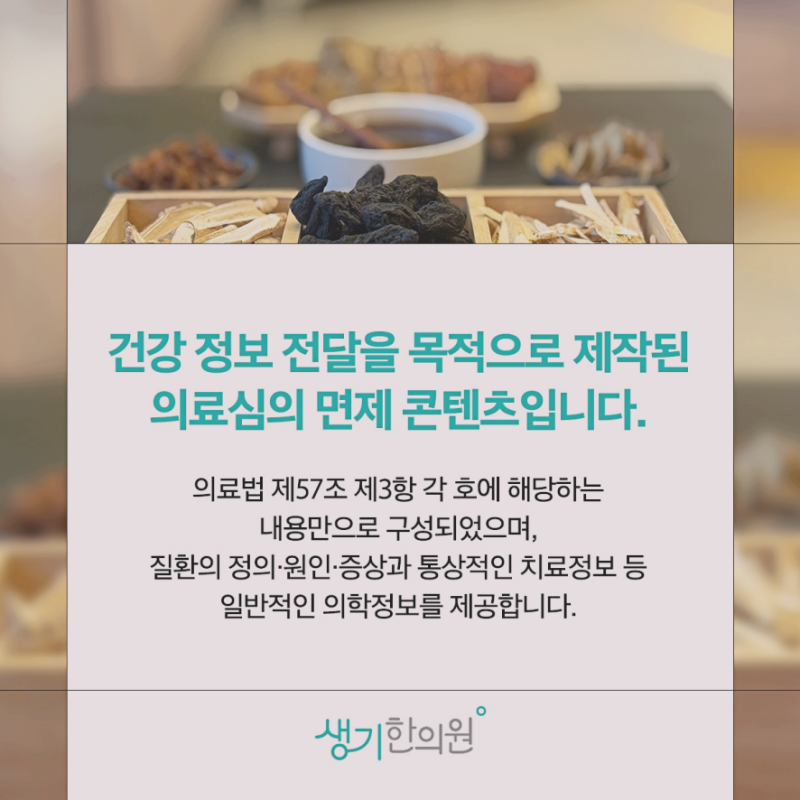 피부질환종류는 달라도 면역력이 중요한 건 똑같다?
