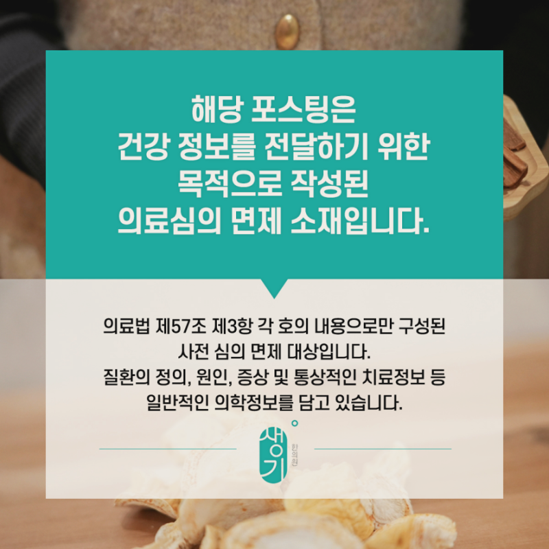 소아 농가진 치료 주의사항, 전염여부까지