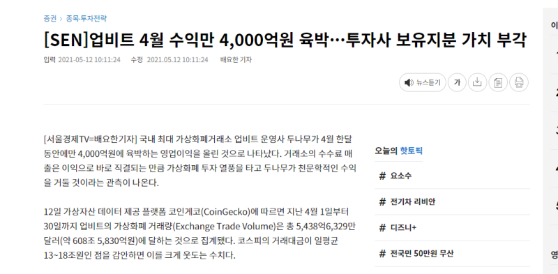 코인과 정치