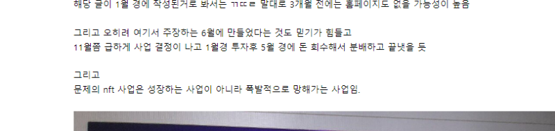 디파이, NFT는 스캠일까? 투자 가치가 있을까?