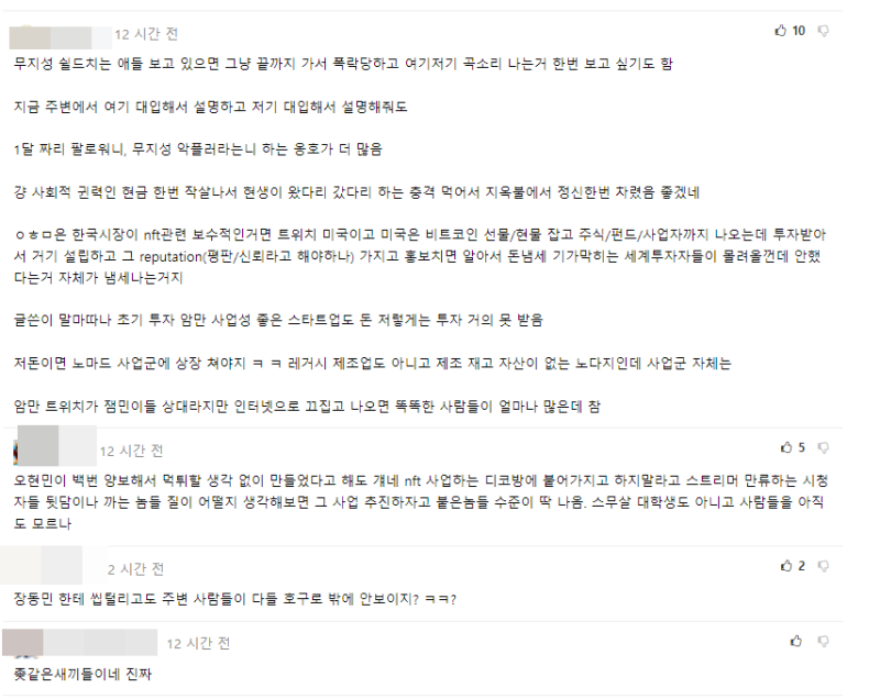 디파이, NFT는 스캠일까? 투자 가치가 있을까?