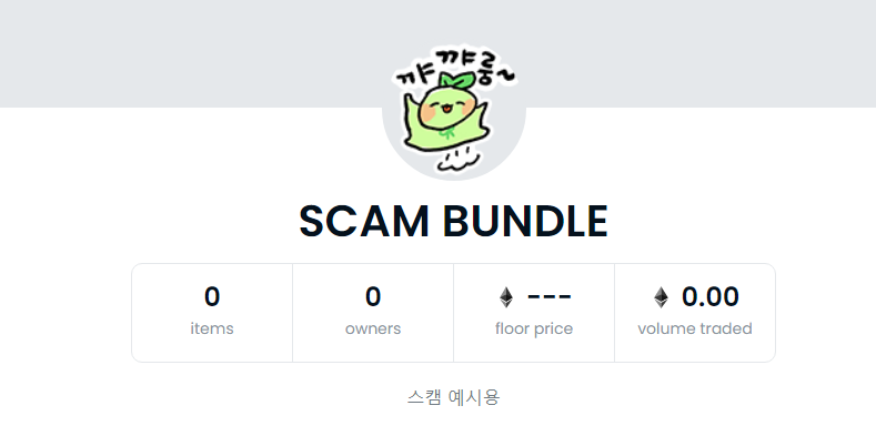 디파이, NFT는 스캠일까? 투자 가치가 있을까?