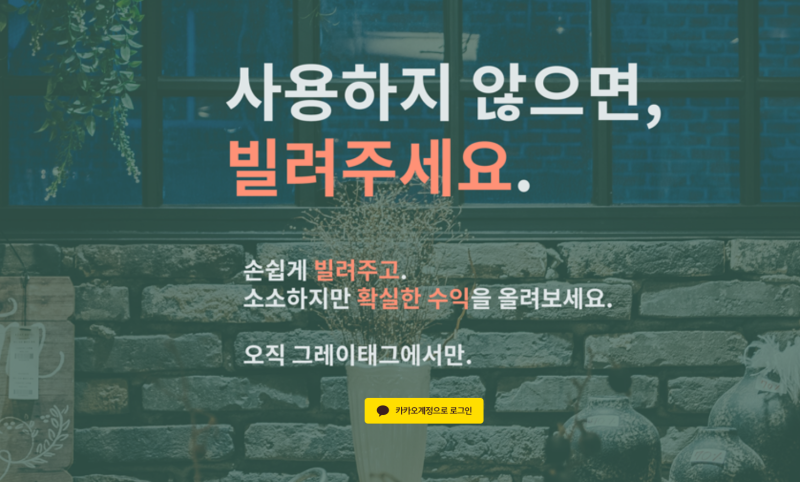 티빙 연간 구독권을 이용한 소소한 폐지줍기.