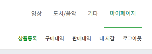 티빙 연간 구독권을 이용한 소소한 폐지줍기.