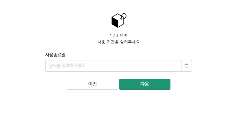 티빙 연간 구독권을 이용한 소소한 폐지줍기.