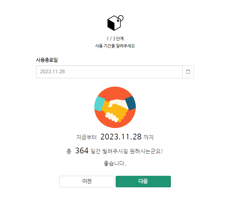 티빙 연간 구독권을 이용한 소소한 폐지줍기.