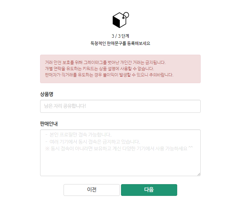 티빙 연간 구독권을 이용한 소소한 폐지줍기.