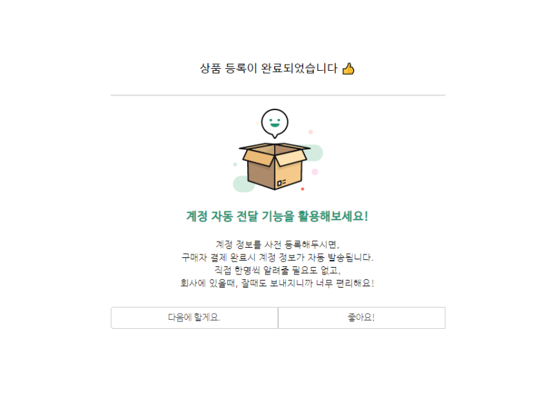 티빙 연간 구독권을 이용한 소소한 폐지줍기.