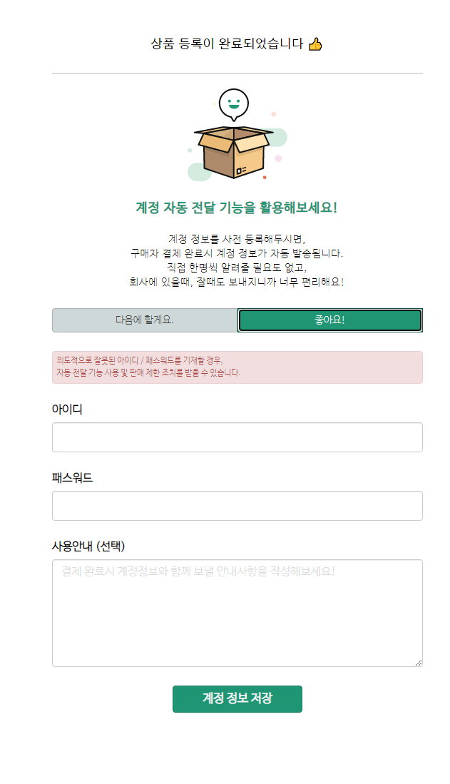 티빙 연간 구독권을 이용한 소소한 폐지줍기.