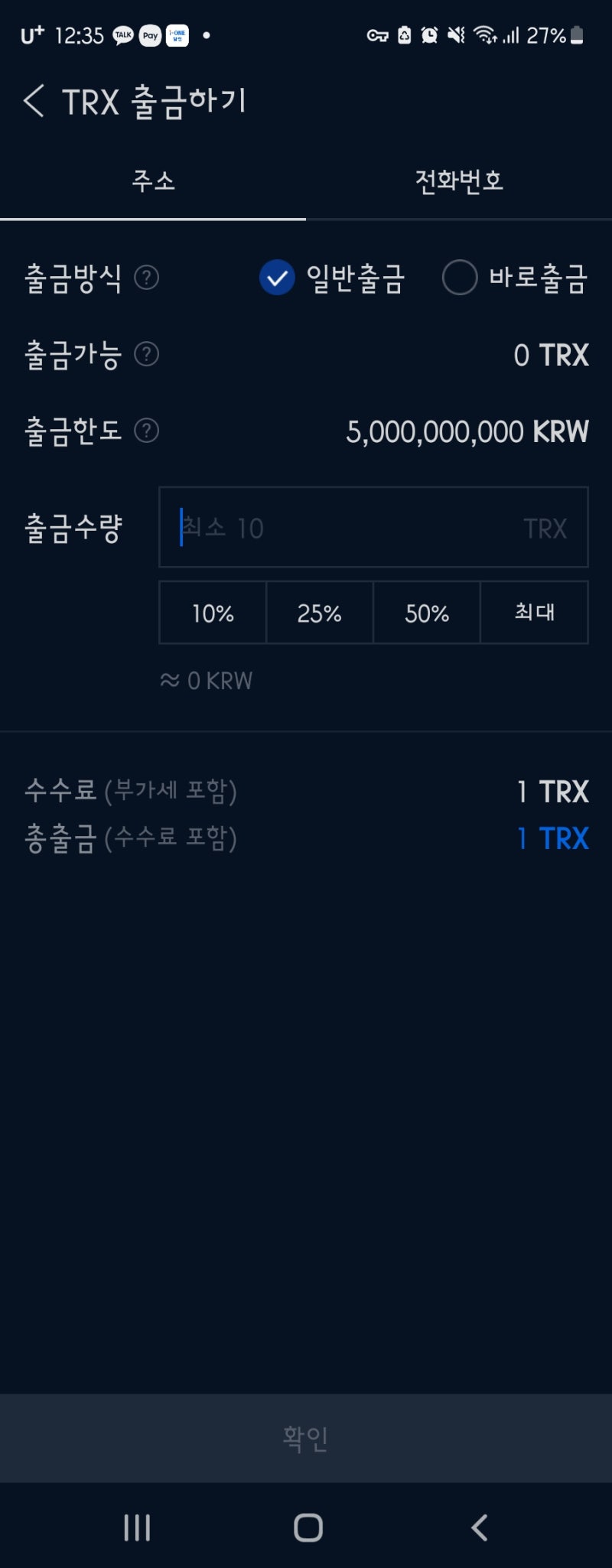 바이낸스 가입방법 상세하게 알아보기 (feat. 트래블 룰)