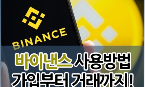 바이낸스 선물페어 DODO/BUSD, HOT/USDT 분석