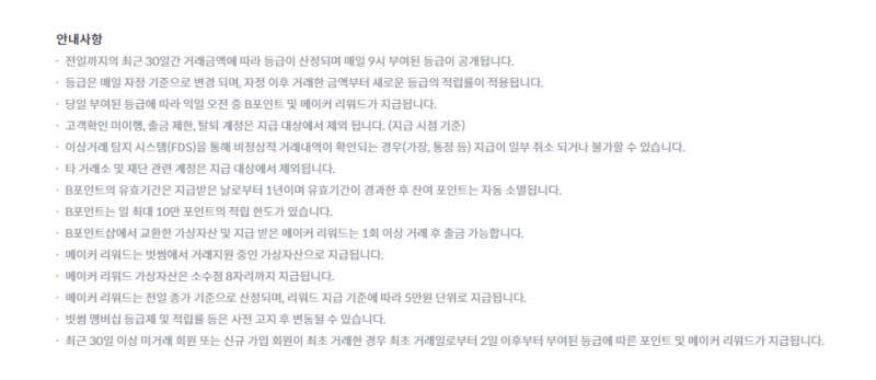코인에어드랍:빗썸에서 진행하는 하루 15만원 채굴