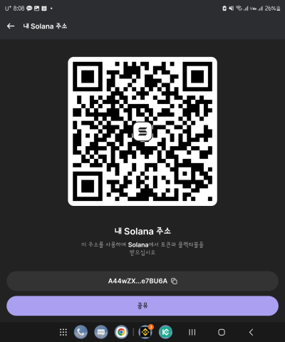 트럼프 밈코인 멜라니아코인 사는 방법(25.01.20)