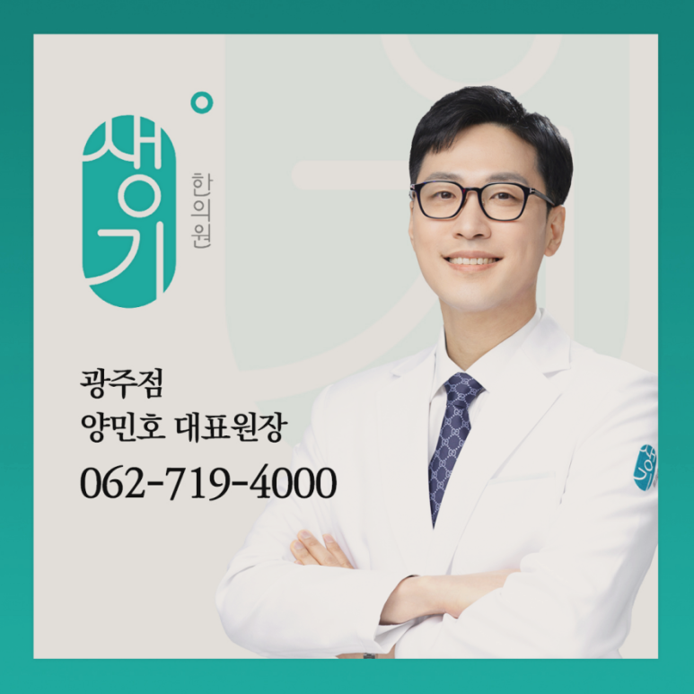 광주북구피부과 반복되는 두드러기가 고민이라면?